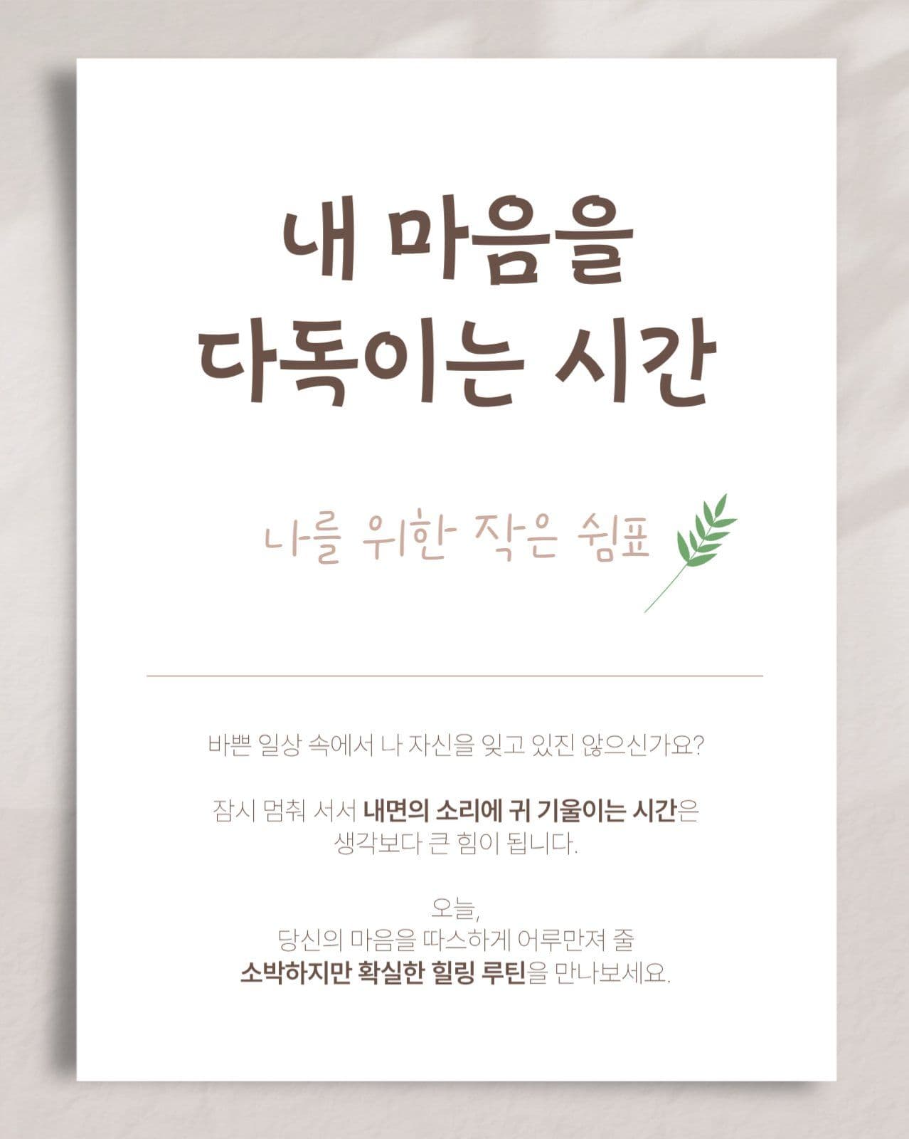 감성적인 베이지톤 카드뉴스