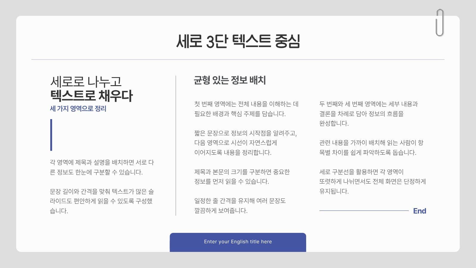 실무에 바로 쓰는 프레젠테이션 템플릿