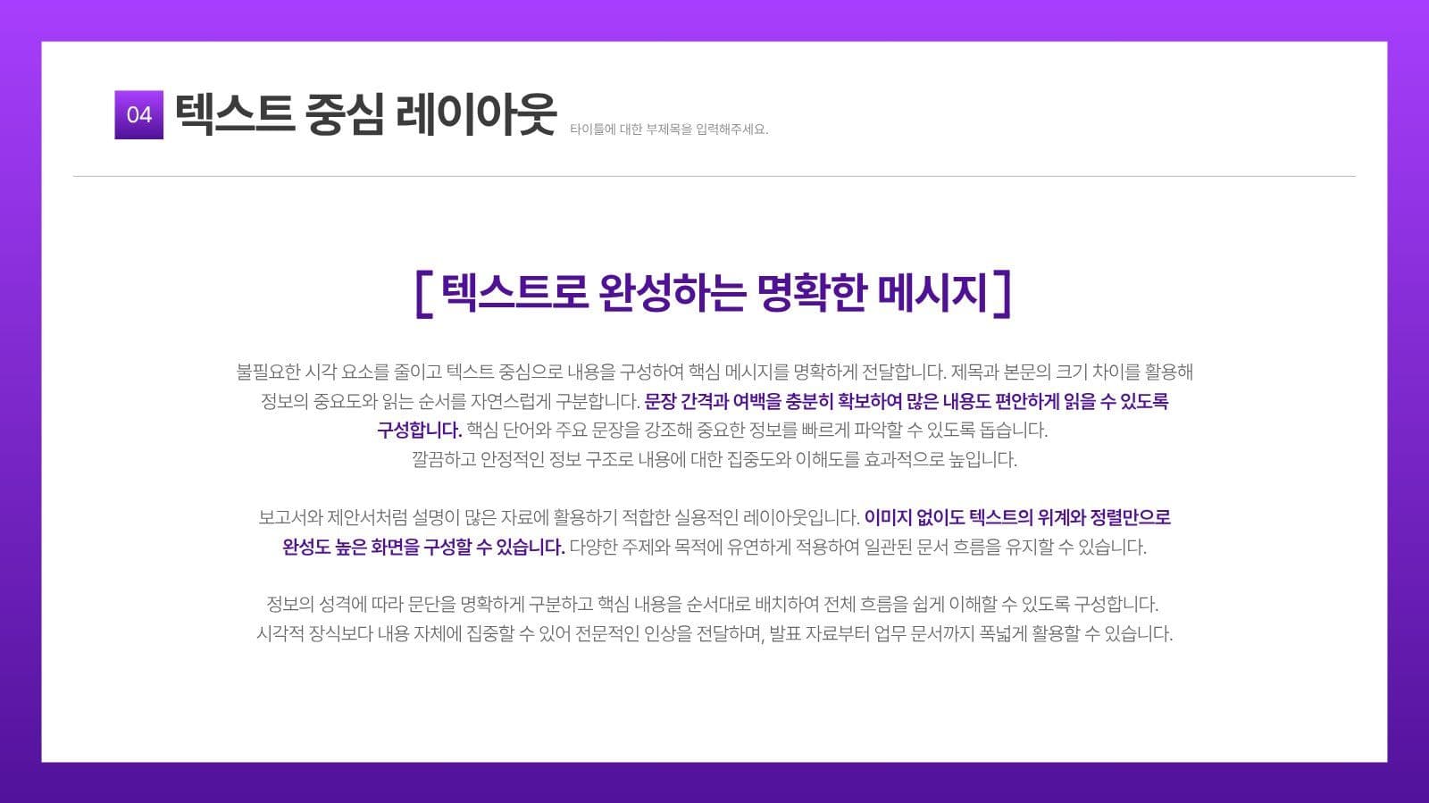 SNS 마케팅 제안서에 적합한 PPT 비즈니스 프레젠테이션 템플릿