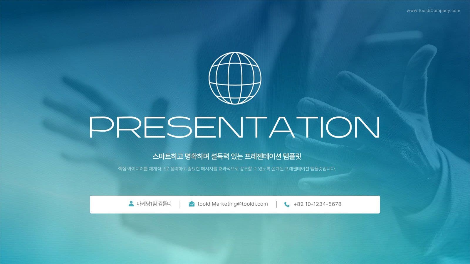 그린 그라데이션 모던 비즈니스 PPT