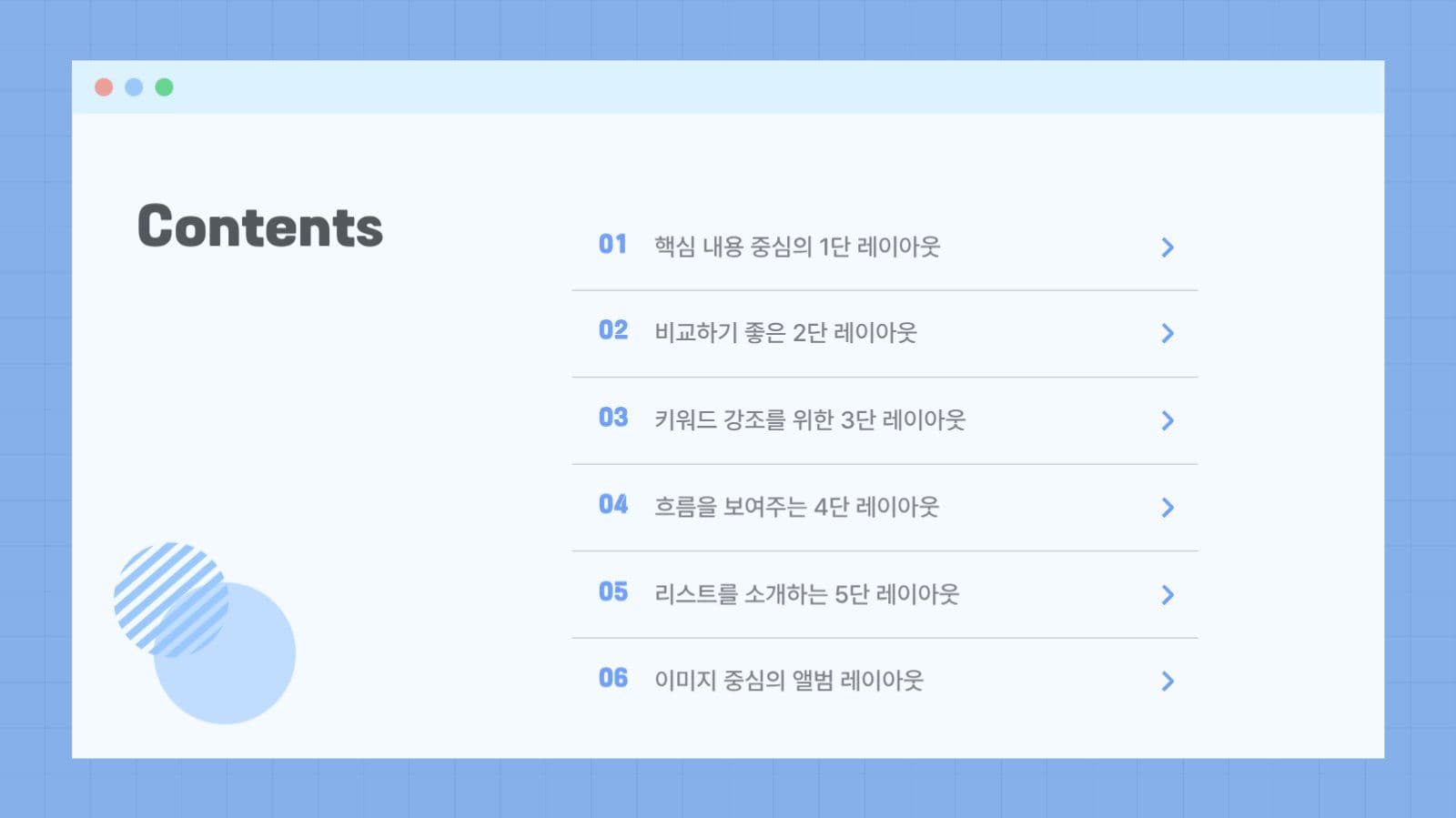 IT 웹 서비스 소개를 위한 템플릿