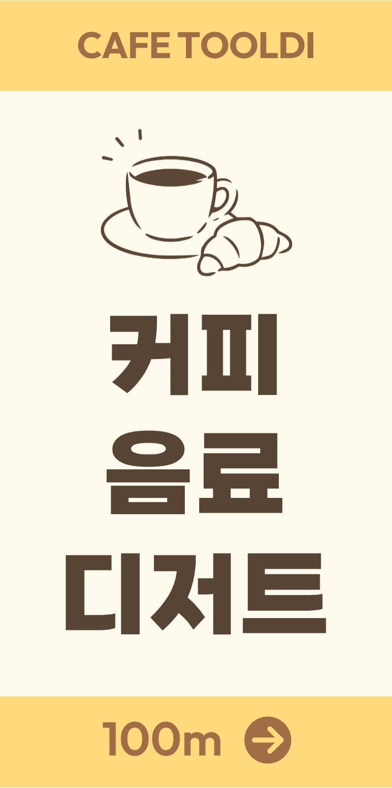 카페 오픈 이벤트 에어간판