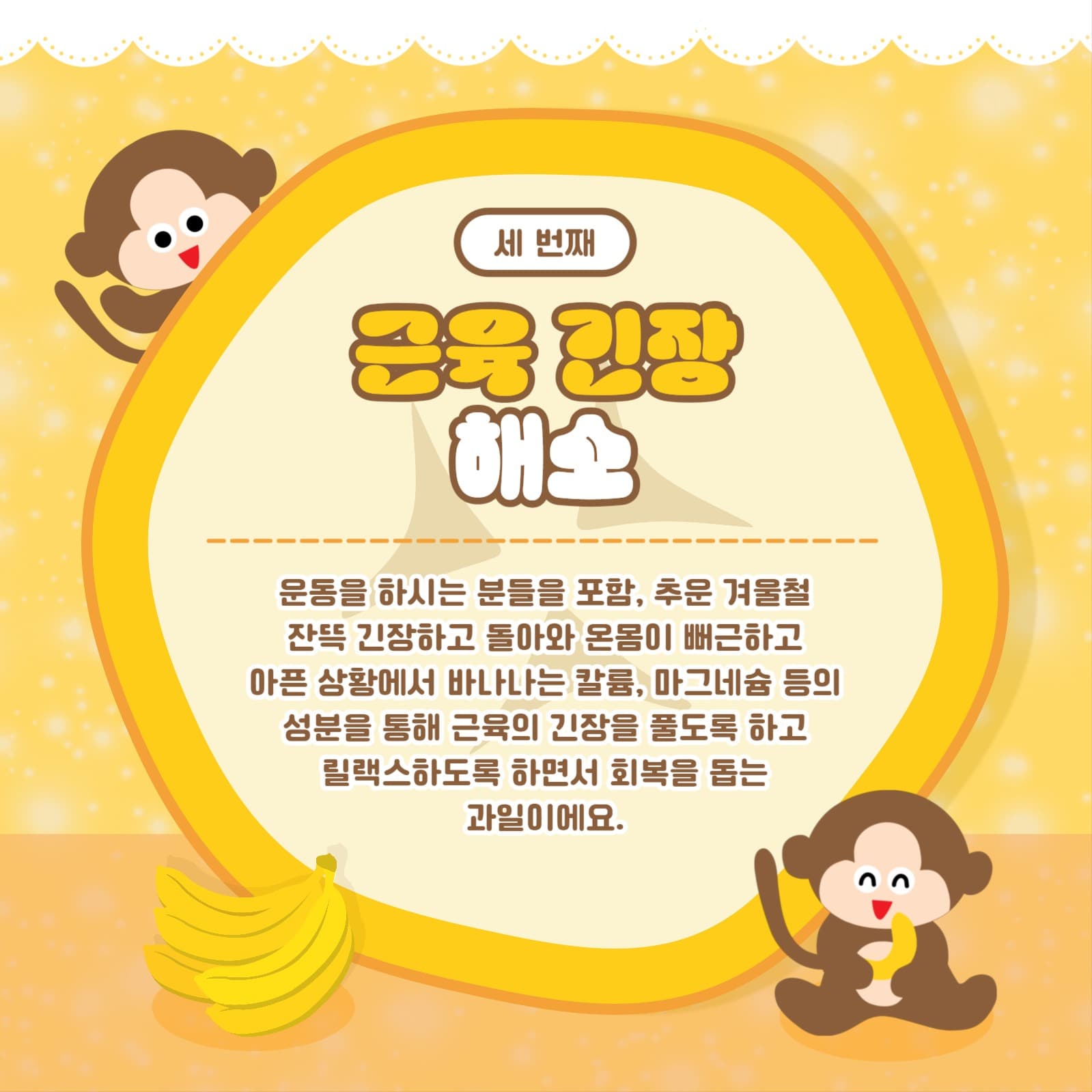 바나나의 효능
