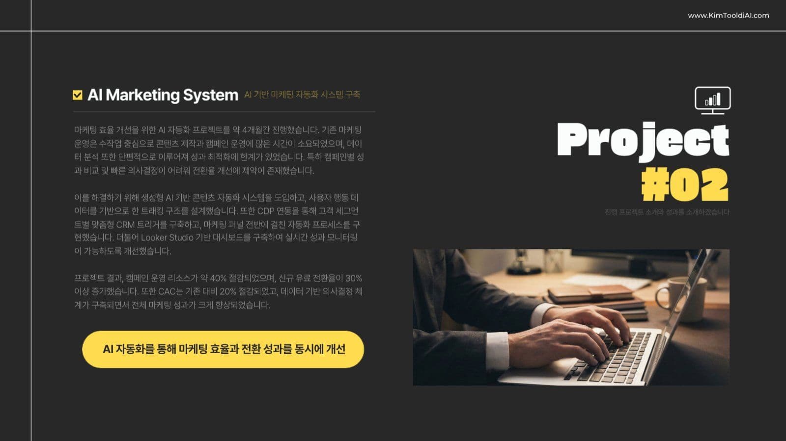 노란 검정 포트폴리오 자기소개 PPT