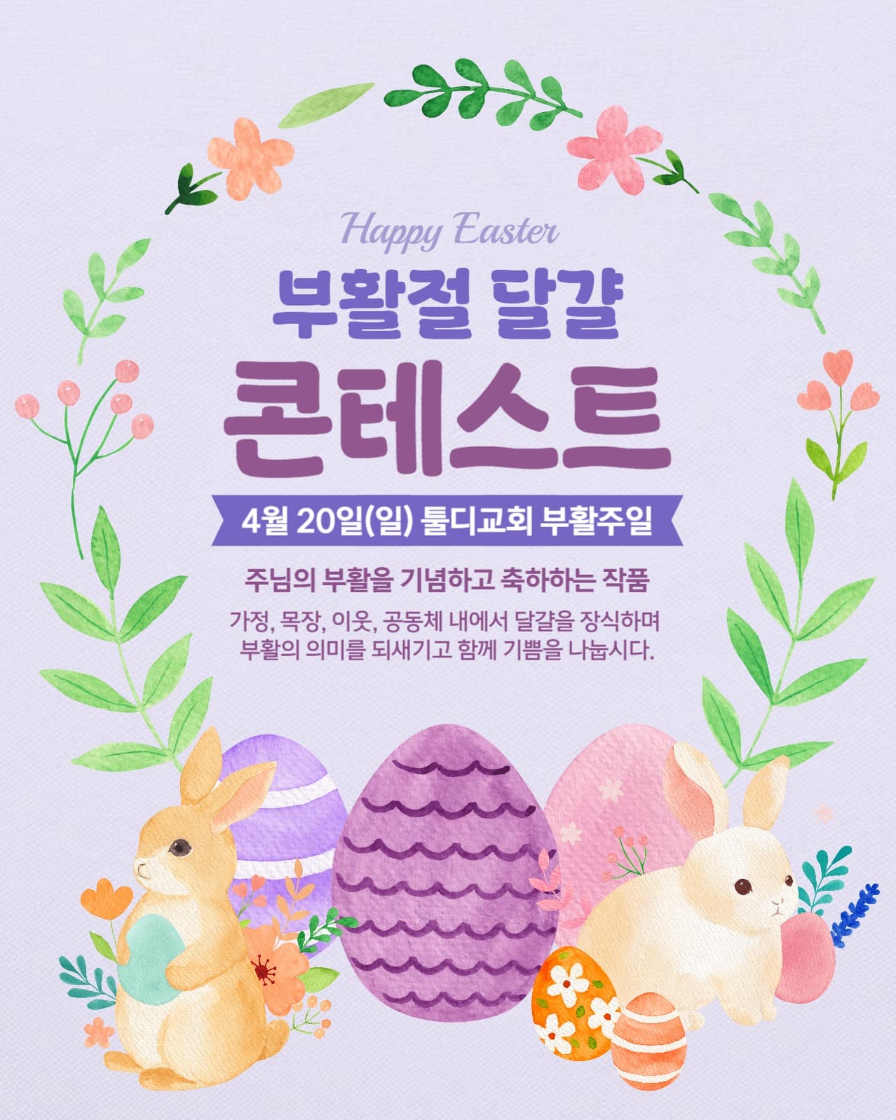 Easter Day
