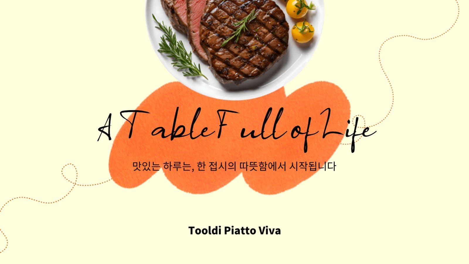 식당브랜드 프리젠테이션 ppt