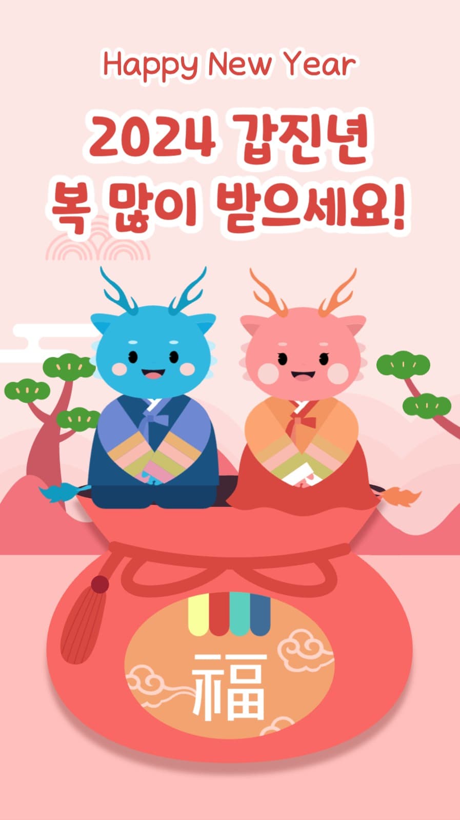 새해 인사 인스타스토리