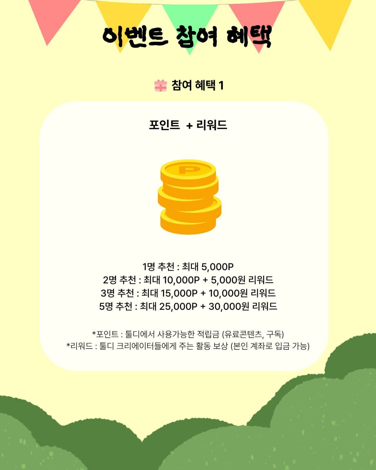 툴디 친구 추천 기능 OPEN!
