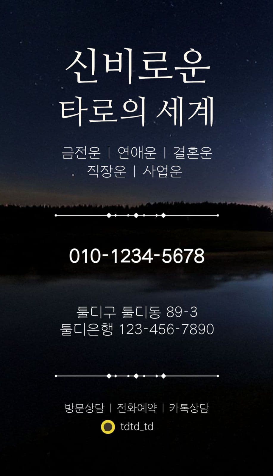 타로카드 명함
