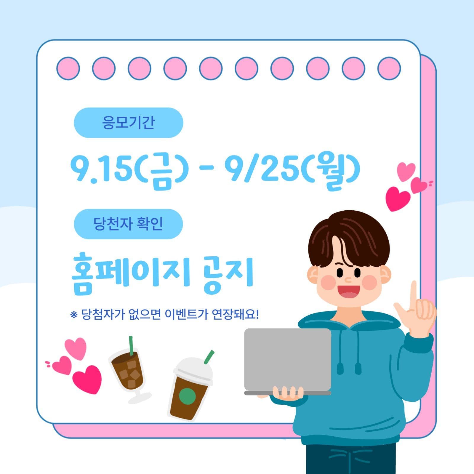 청년의 날 이벤트 카드뉴스