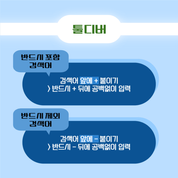 사이트별 꿀팁