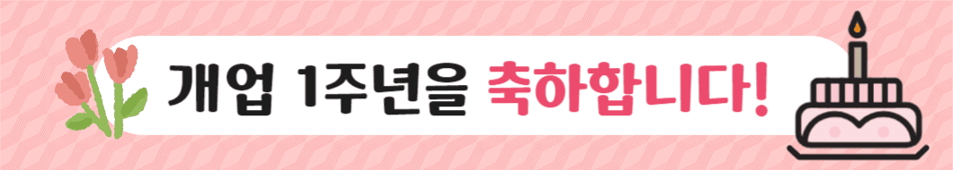 개업축하 배너