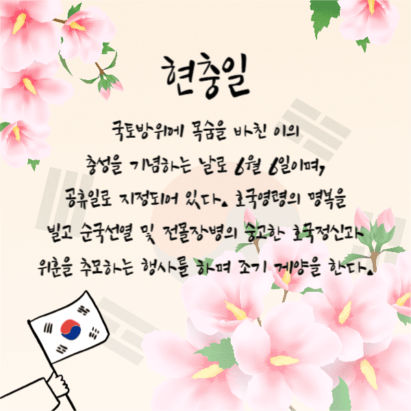 현충일 (페이스북)