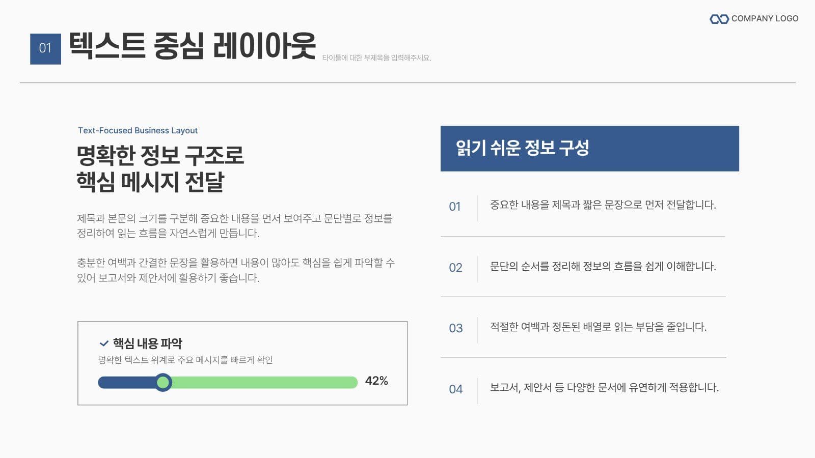 라벨형 비즈니스 사업제안서 템플릿