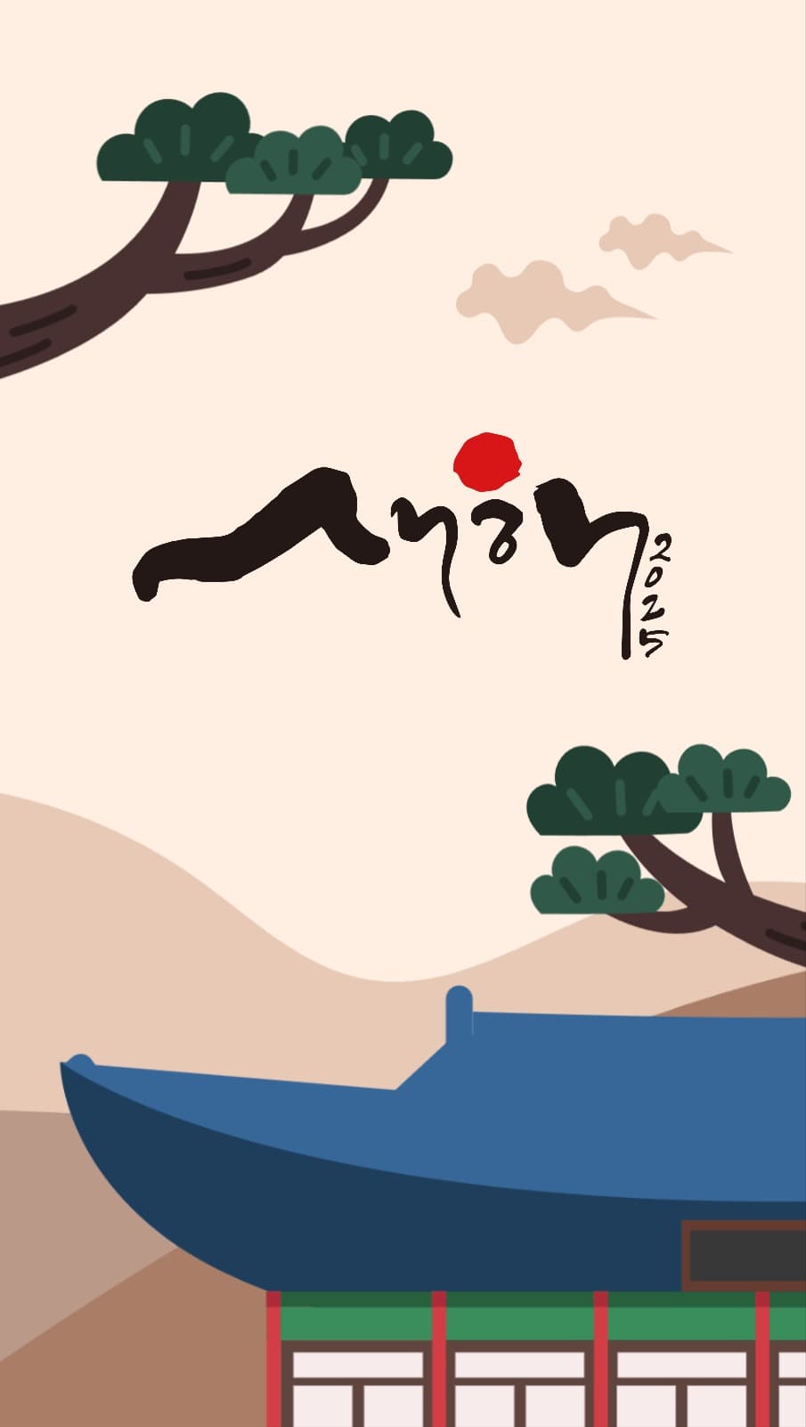 새해설날카드