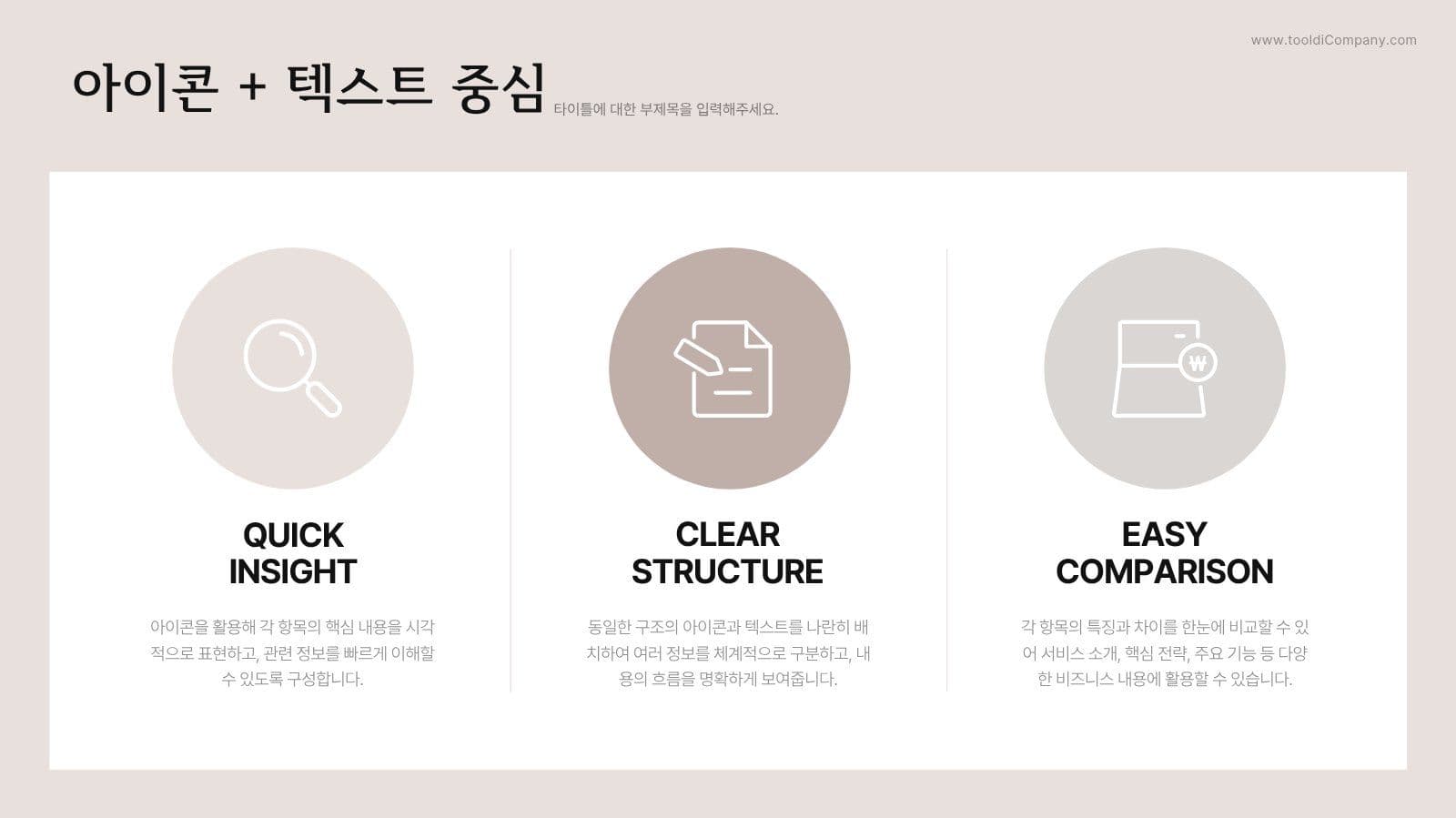 뫼비우스띠 고급스러운 비즈니스 PPT