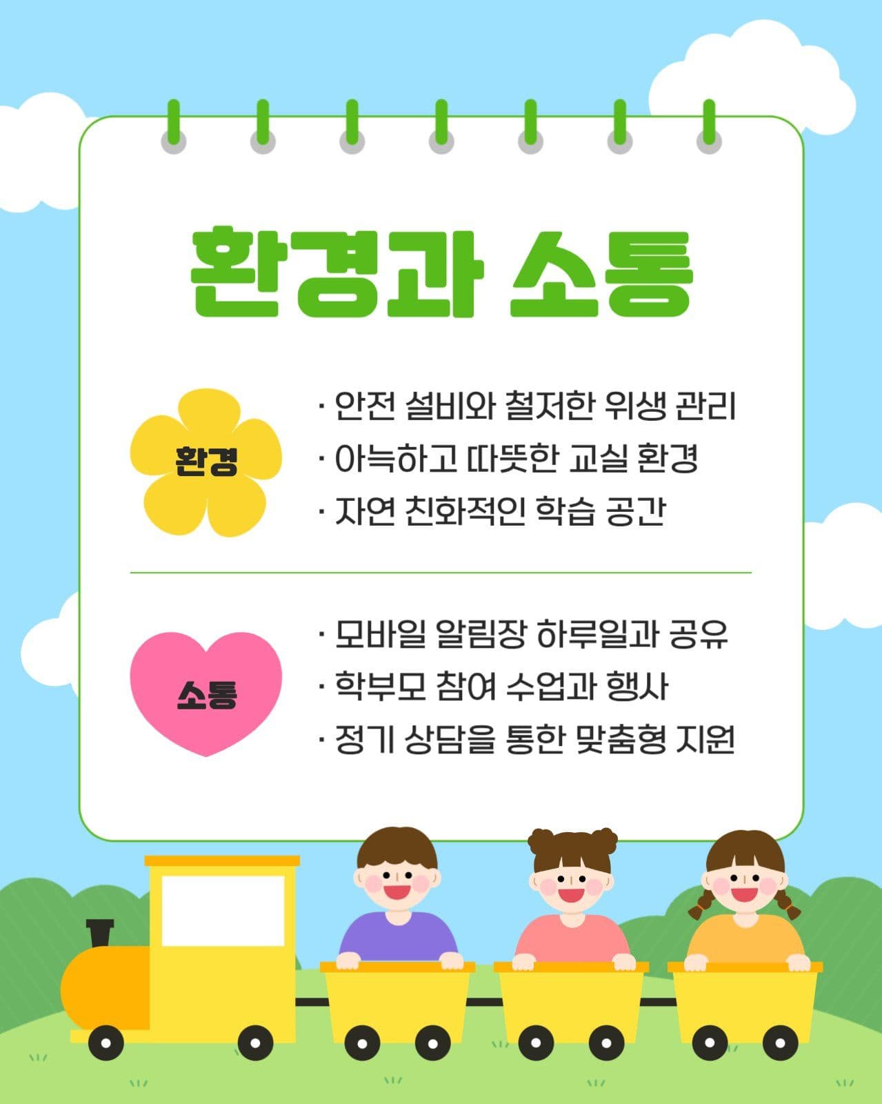 원아모집 정보 카드뉴스