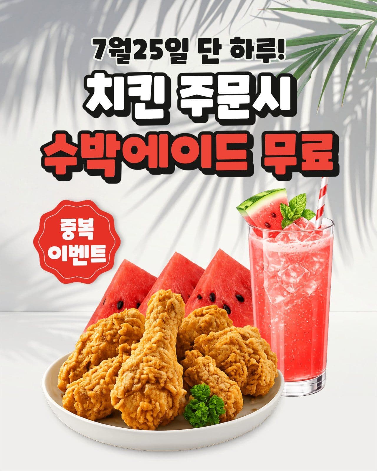 중복 이벤트