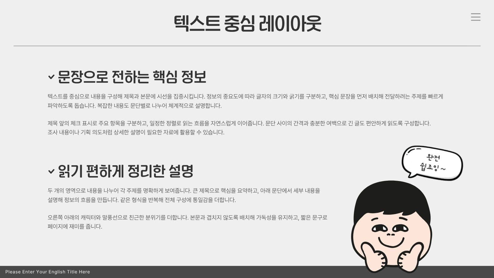 톡톡 튀고 귀여운 대학생 레포트템플릿 리포트 프레젠테이션 템플릿