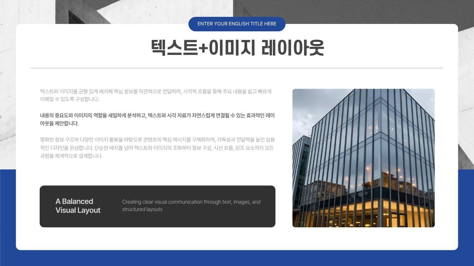 블루 모던 팀프로젝트 PPT 템플릿
