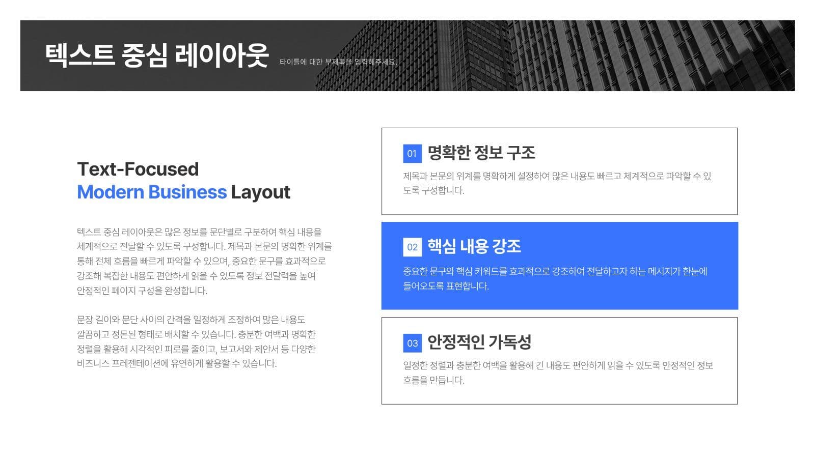 블랙 모던 비즈니스 제안서 PPT