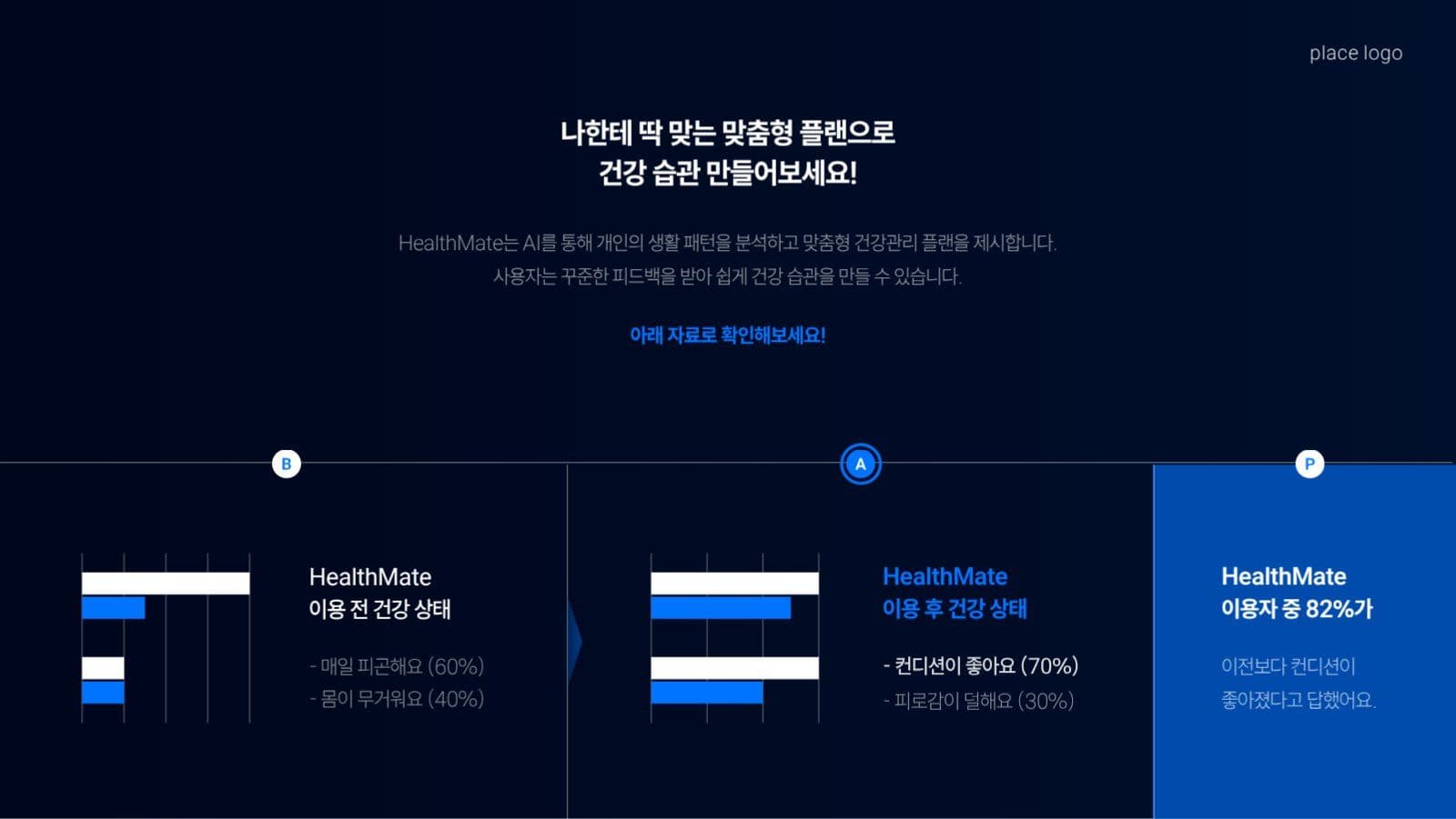트렌디한 블루 사업계획서 프레젠테이션