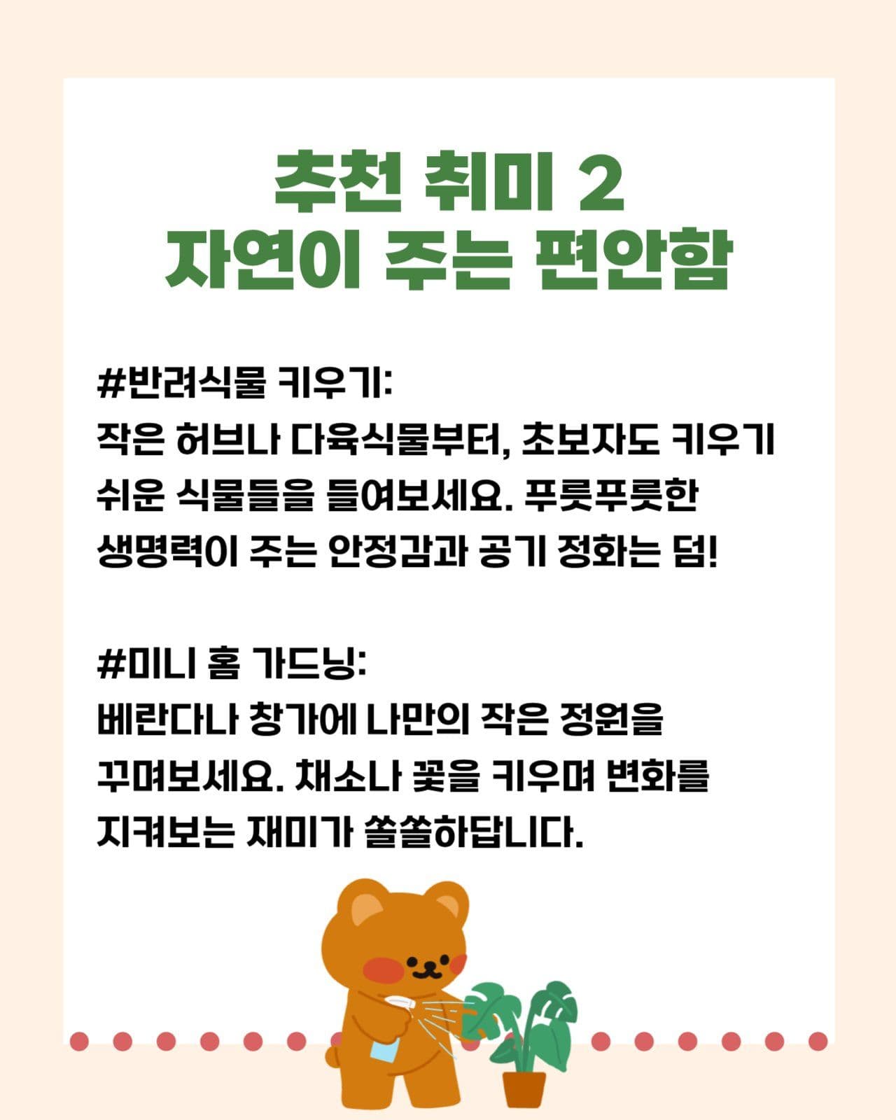 집콕 취미생활