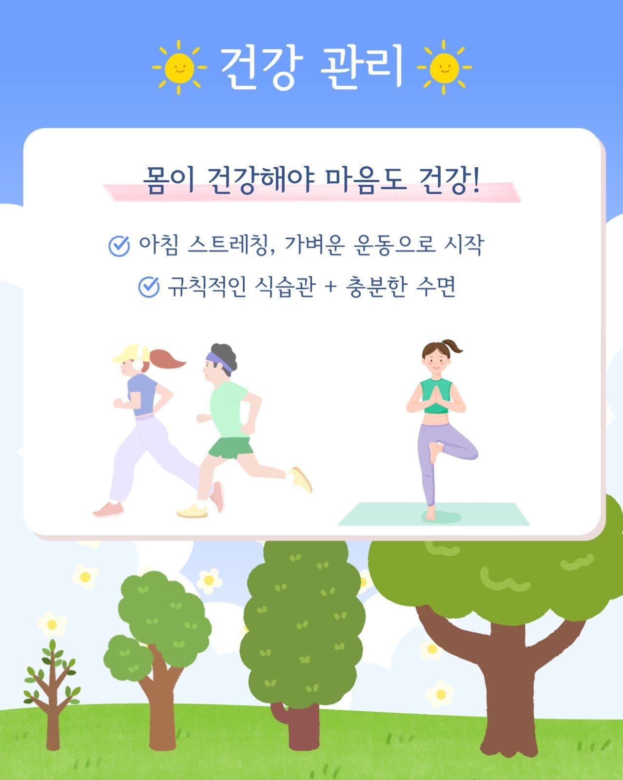 새해 자기계발 가이드