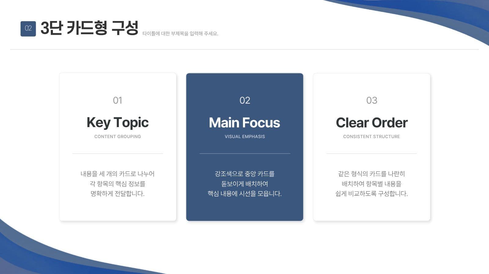 기업 회사소개 및 사업제안서 PPT 비즈니스 프레젠테이션 템플릿