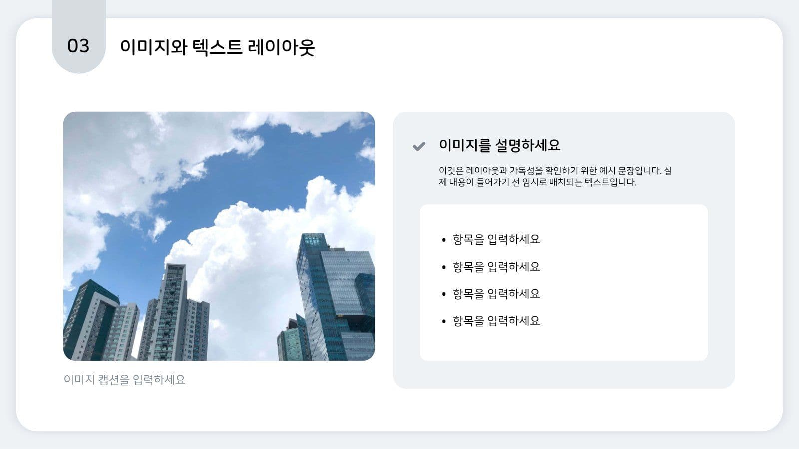 심플하고 깔끔한 발표용 피피티 그레이 프레젠테이션 템플릿