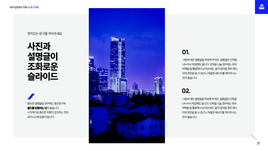 사업소개서 PPT 템플릿