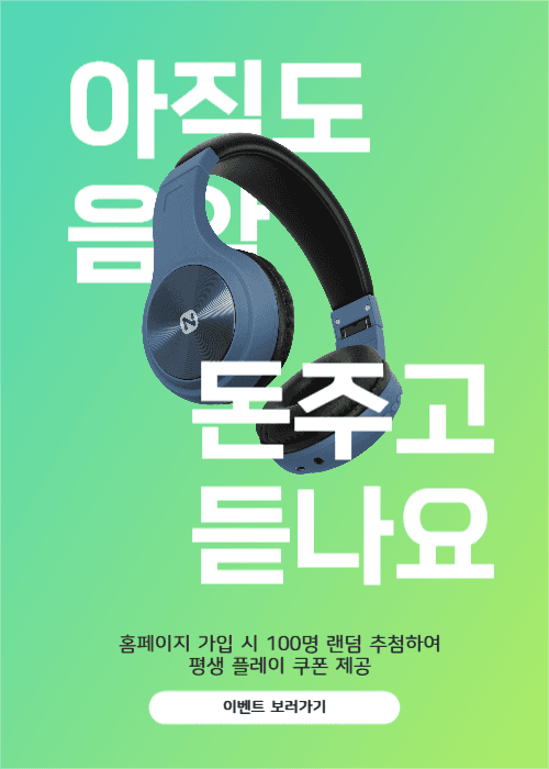 이벤트 팝업창