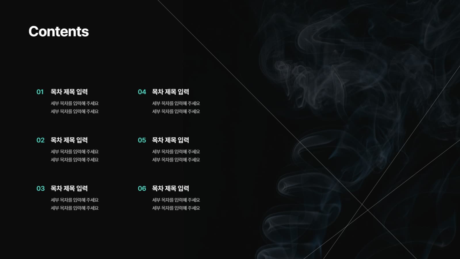 인상 깊은 프로젝트 PPT 템플릿