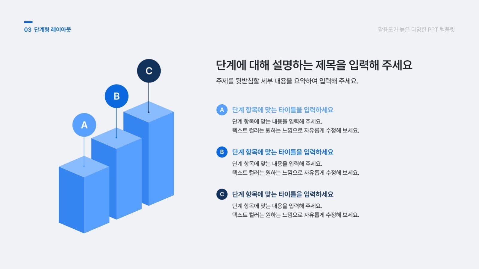 활용도가 높은 다양한 PPT 템플릿