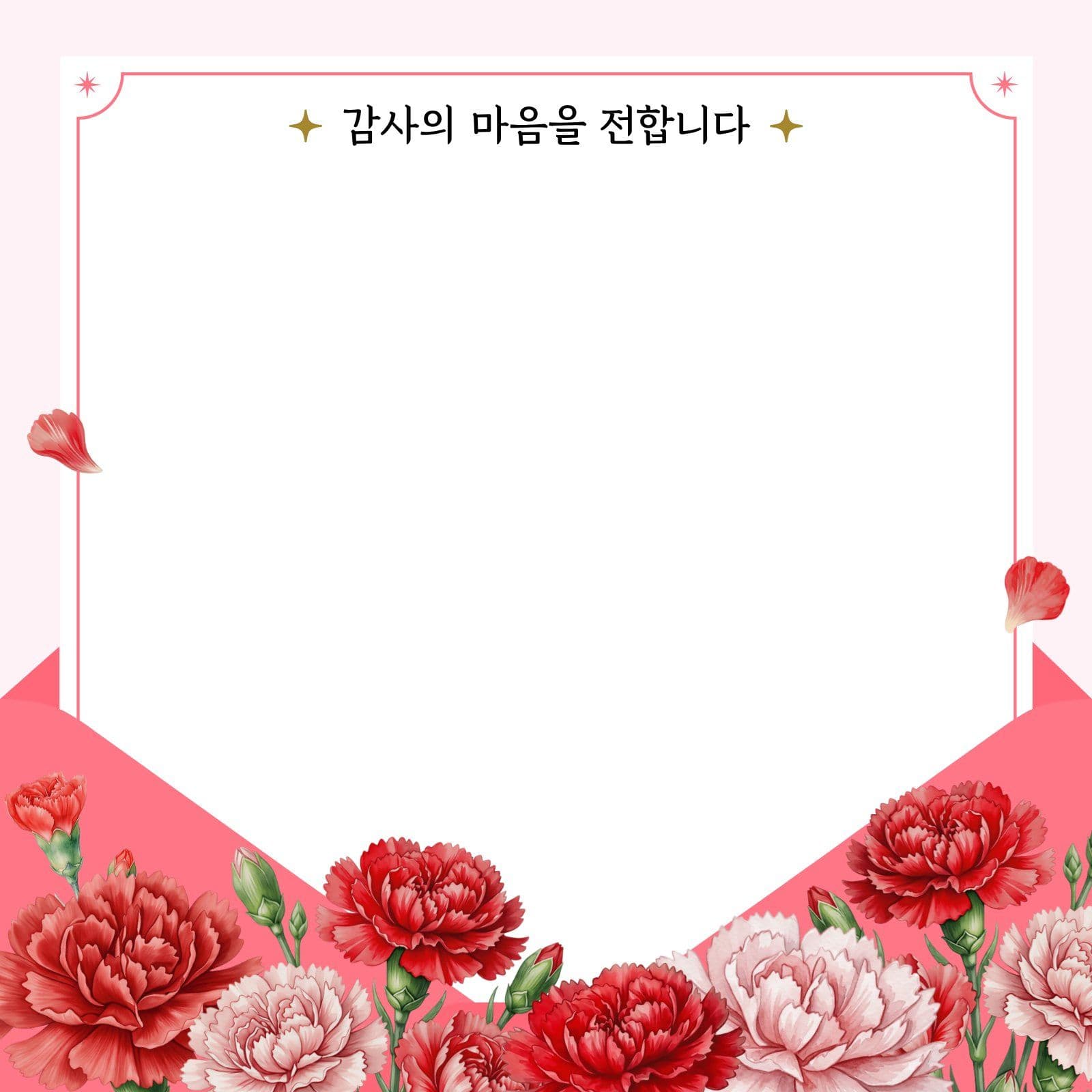 어버이날 감사인사 카드 메모지 떡메모지