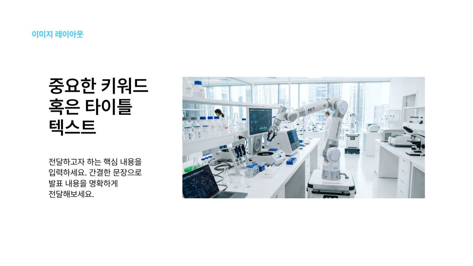 깔끔하고 심플한 발표 프레젠테이션