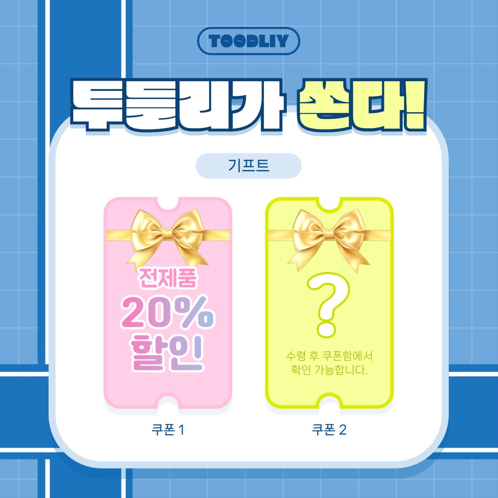 생일 이벤트