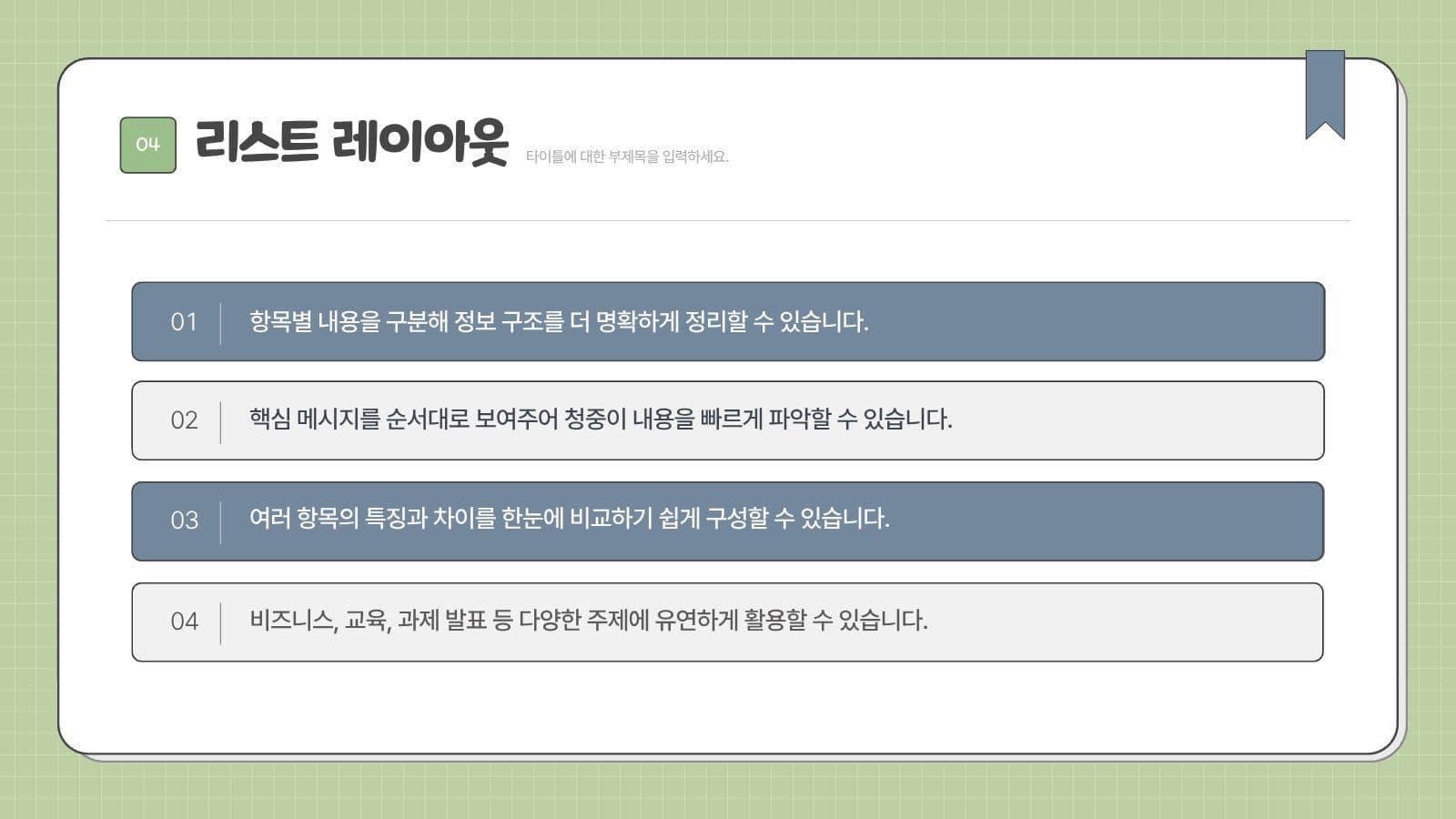 무료지만 꽤 쓸만한 PPT 템플릿