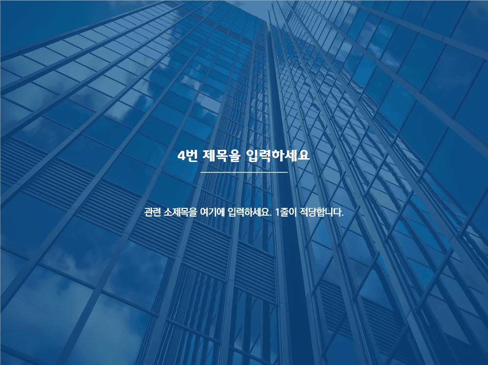 하늘 테마 프레젠테이션
