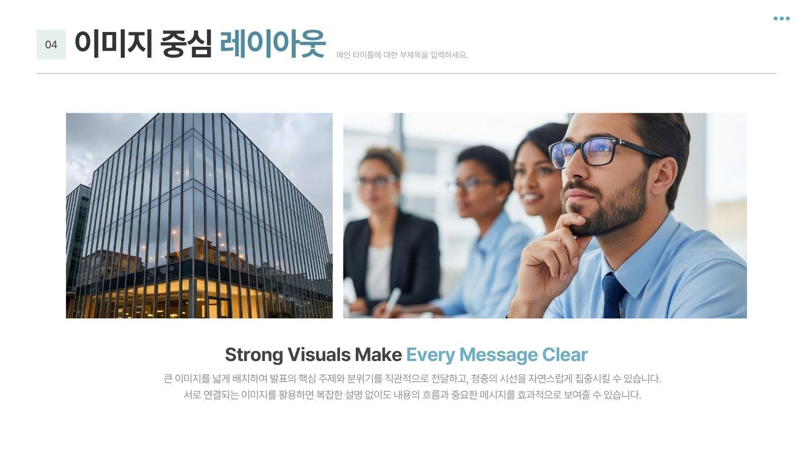감각적인 민트색 비즈니스 PPT