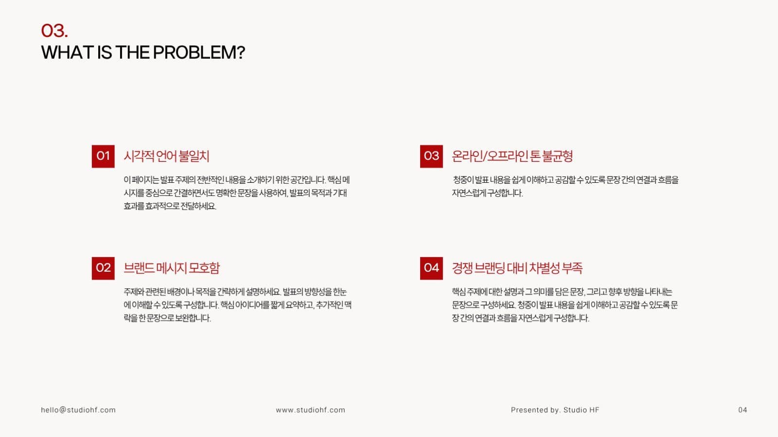 모던한 비즈니스 프레젠테이션