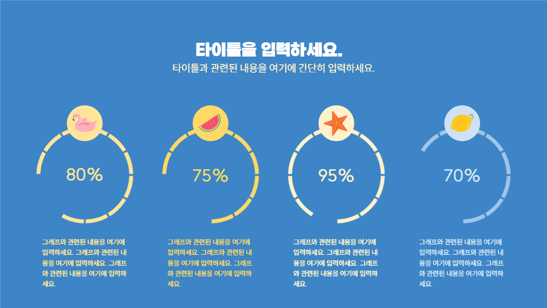아이스크림 프레젠테이션