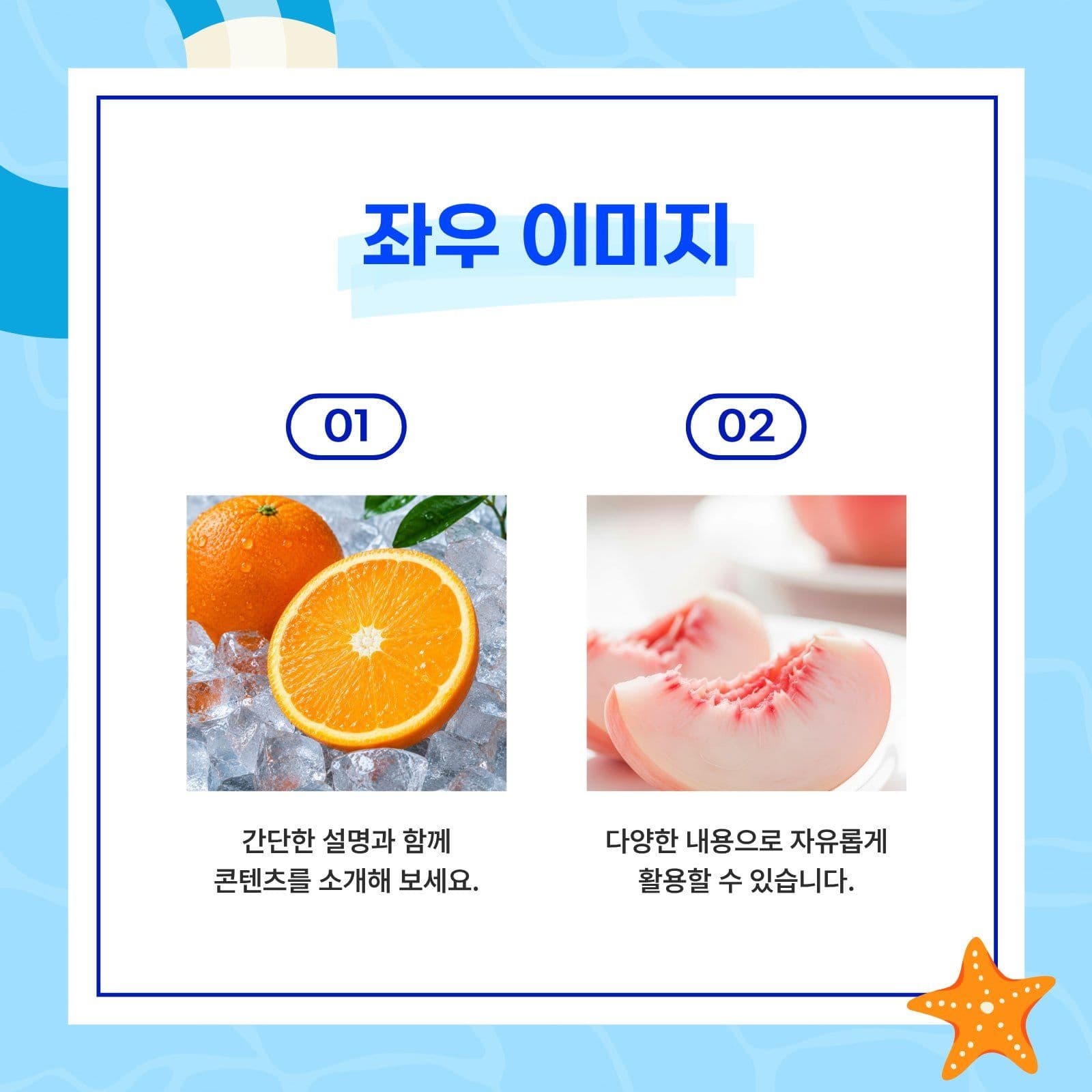 여름배경 카드뉴스