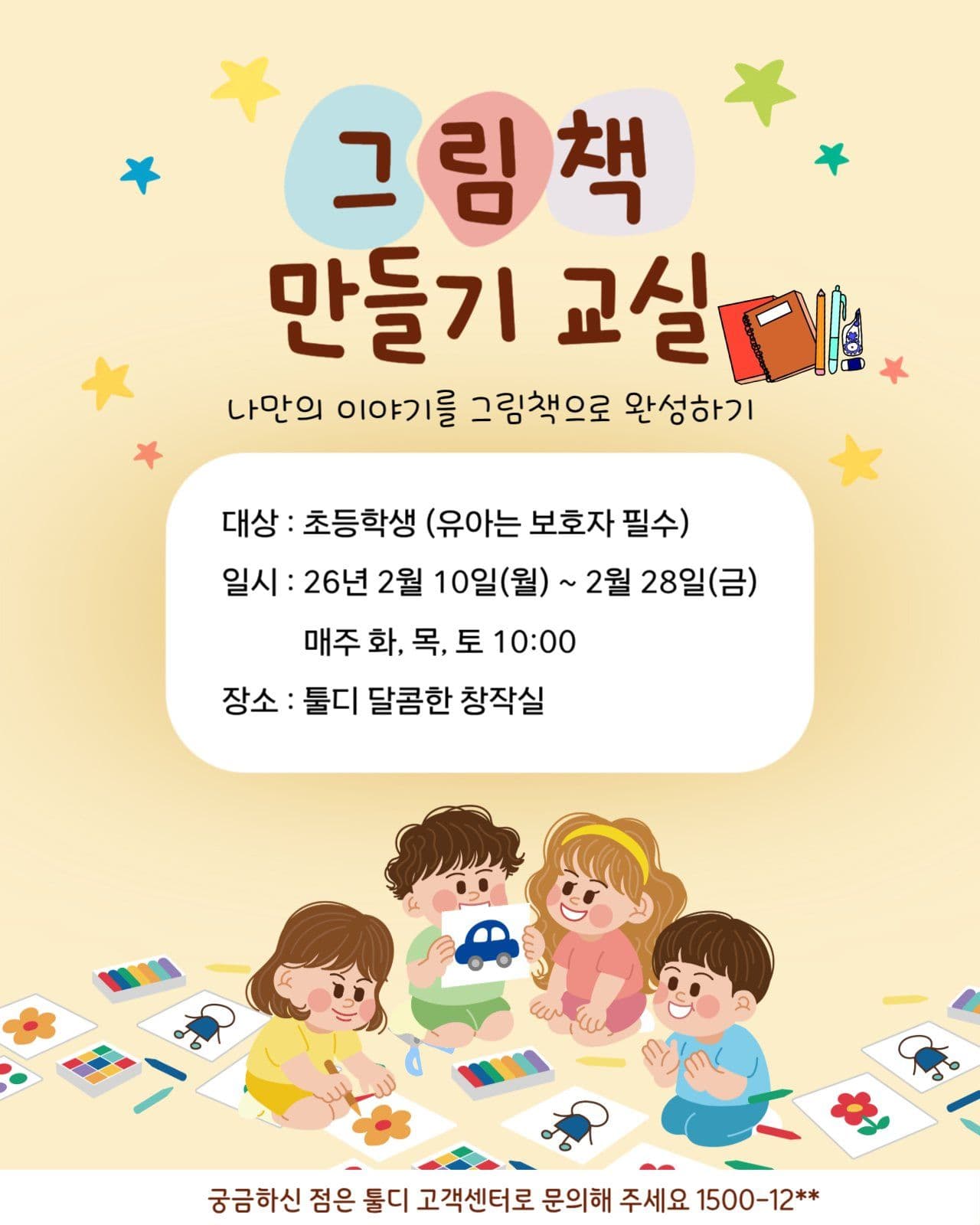 원데이 클라스