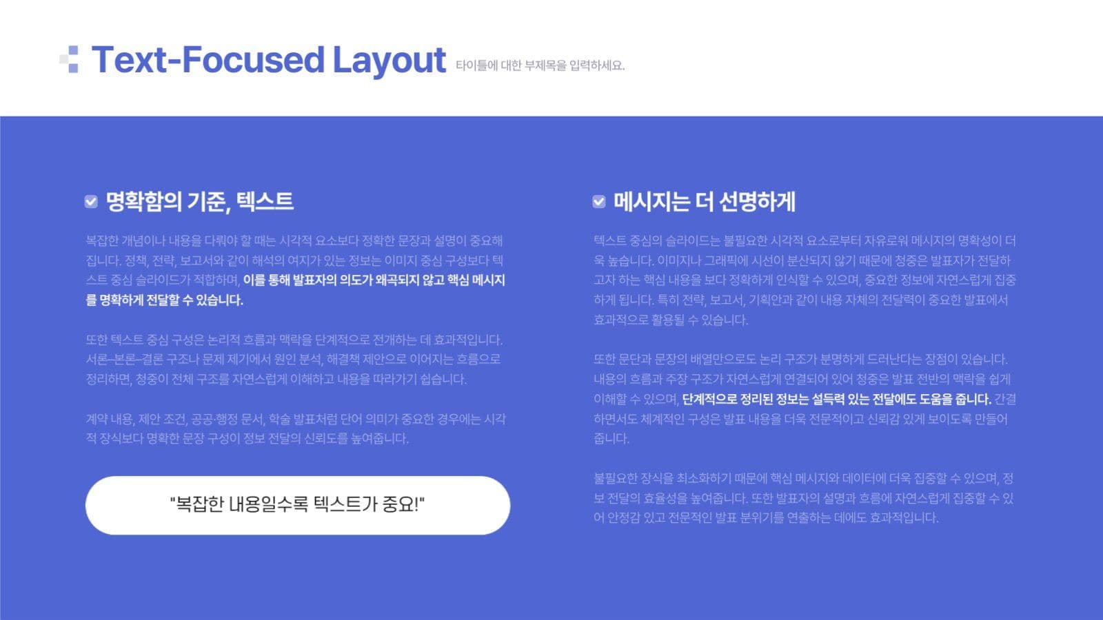 깔끔한 비즈니스 제안서 보고서 PPT