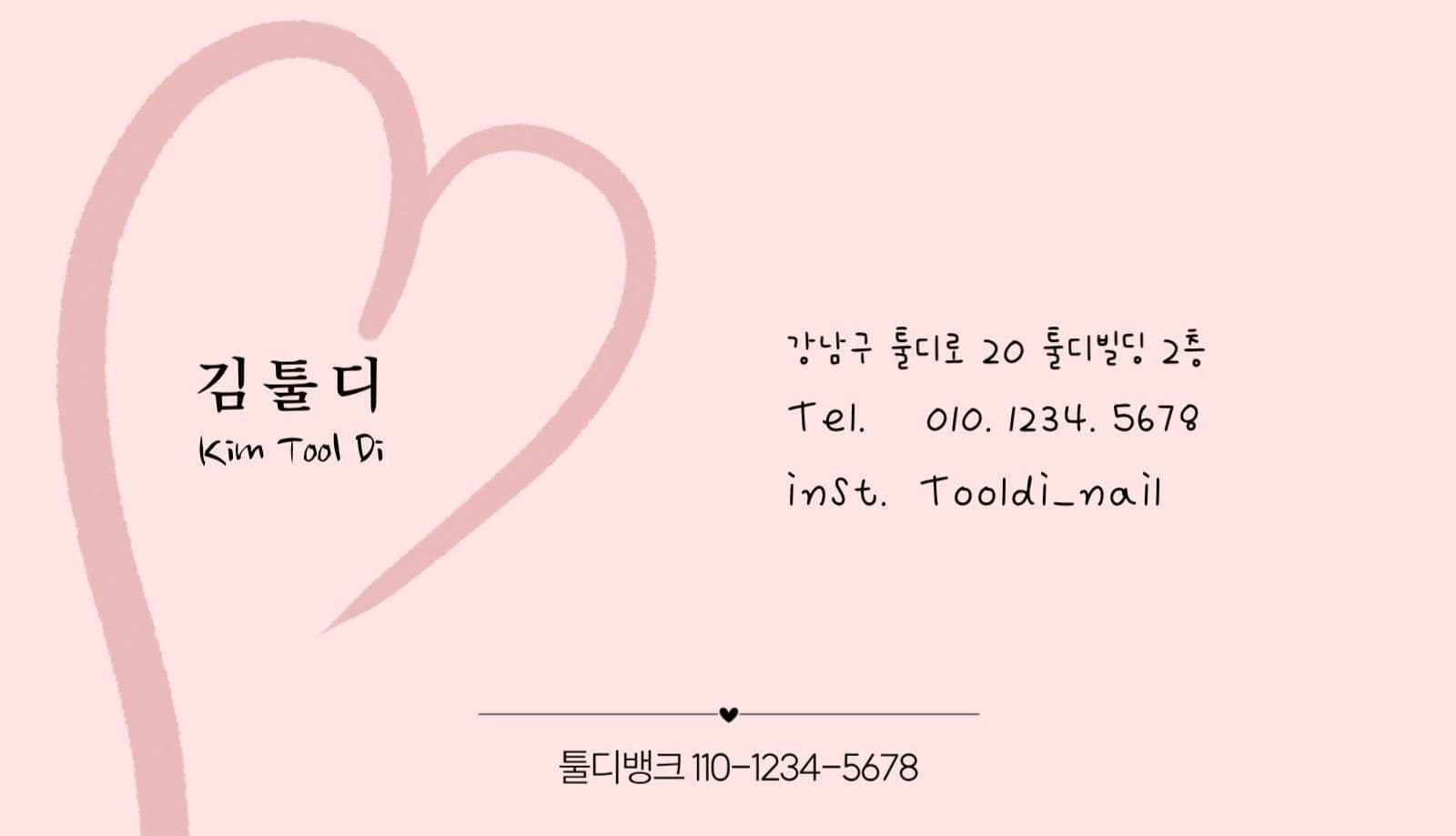 툴디네일