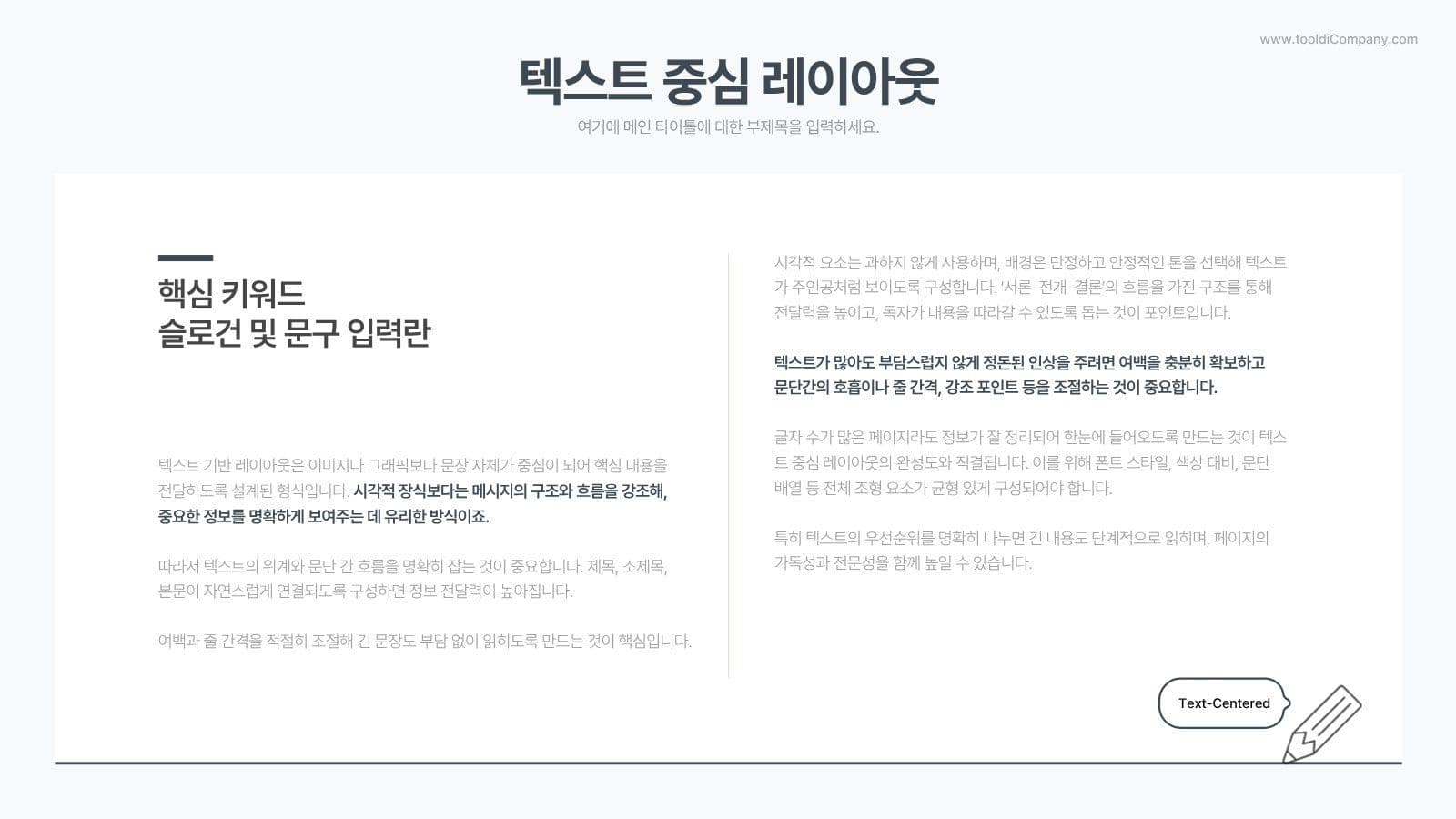 귀여운 아이콘 컨셉 비즈니스 PPT