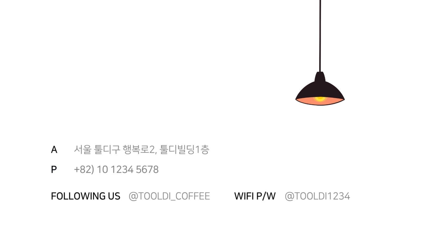 화이트심플 커피쿠폰