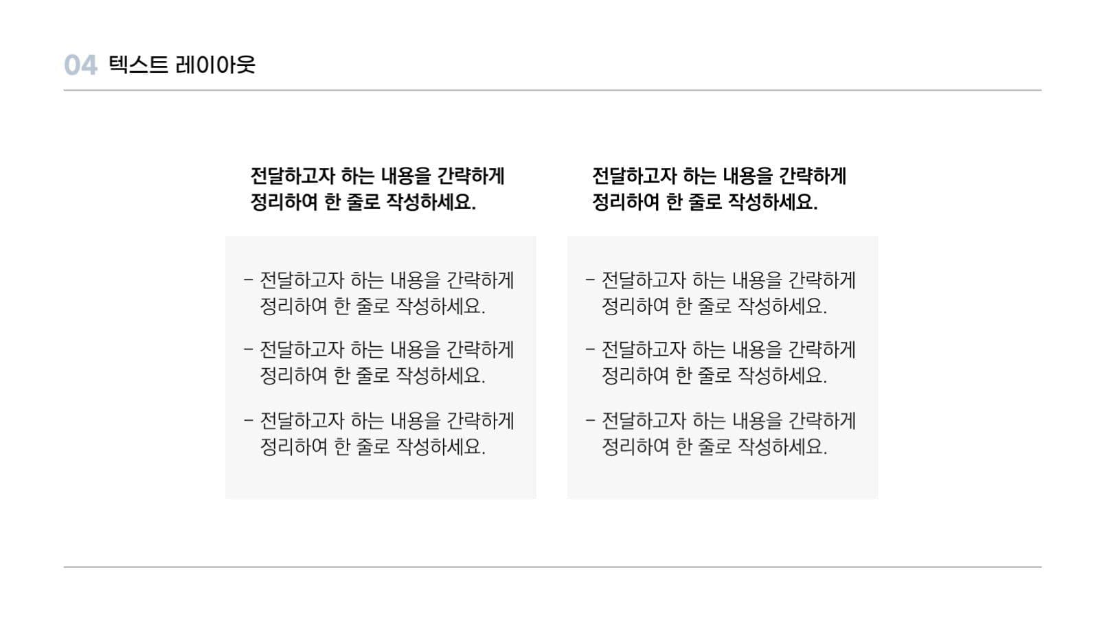 깔끔하고 심플한 프레젠테이션