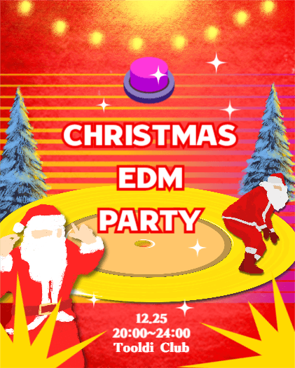 크리스마스 EDM 파티